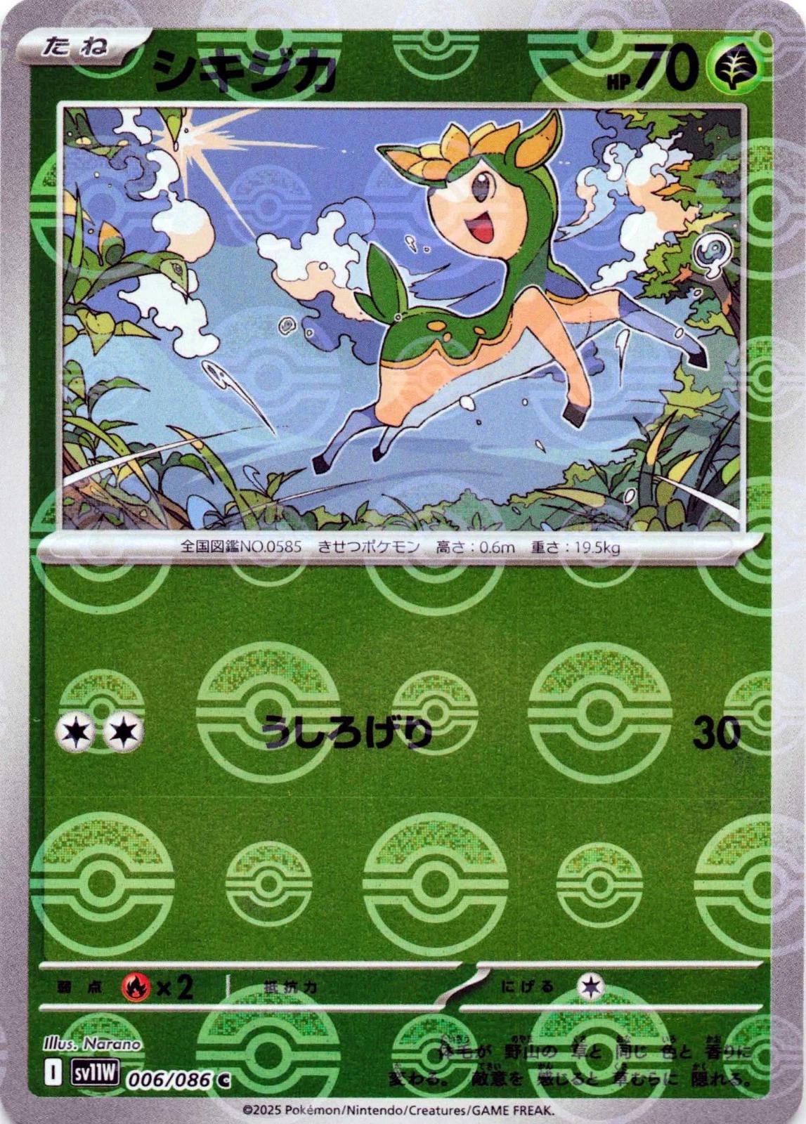 Japanese White Flare Deerling [Poke-Ball] Pokémon card